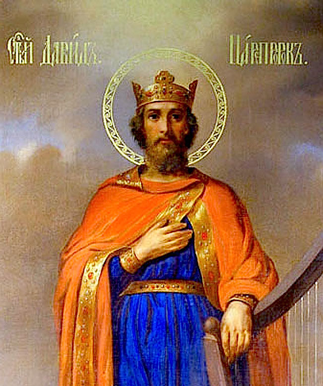 Православная икона праведного царя Давида.